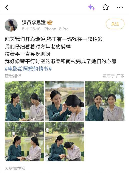 《给阿嬷的情书》删减片段曝光,南枝淑柔隔溪相望引热议|木生|谢南枝|被删减片段|电影幕后揭秘|文艺片美学_新浪娱乐_新浪新闻