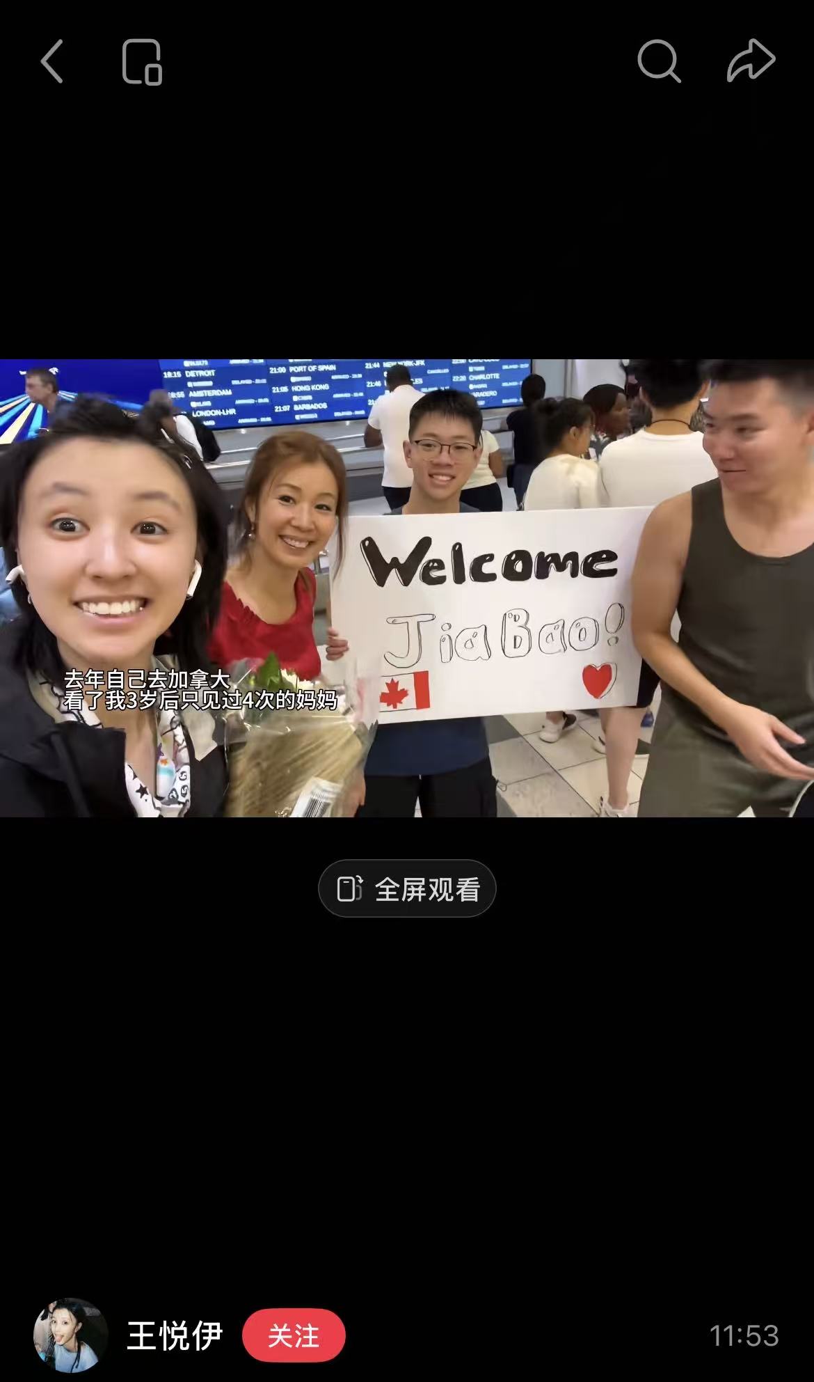 王悦伊Vlog（图源：小红书@王悦伊）