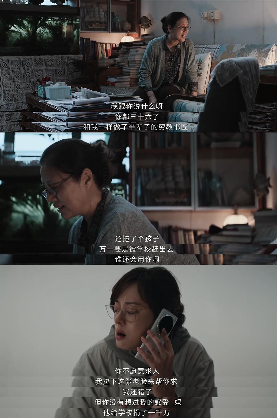 国产剧《危险关系》（图源：豆瓣）
