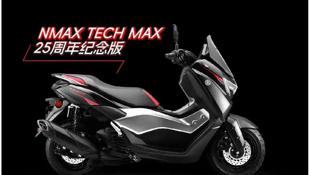 28000元价格超硬，雅马哈NMAX155 二十五周年纪念版发布