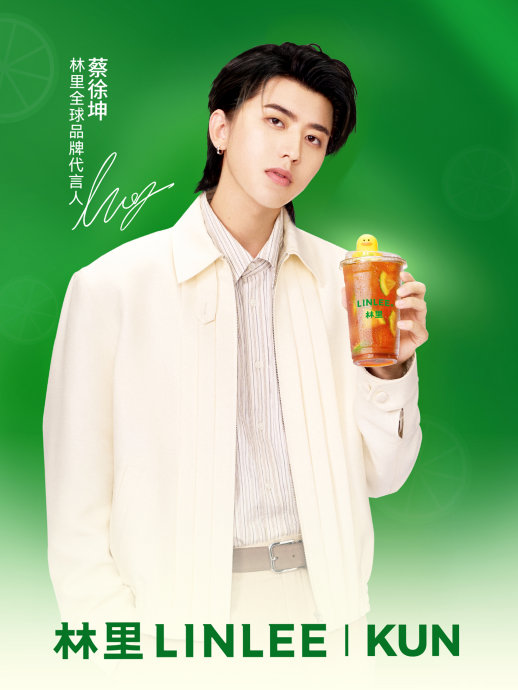 蔡徐坤官宣林里LINLEE全球代言人|门店|柠檬茶|粉丝|小卡|套餐_新浪新闻