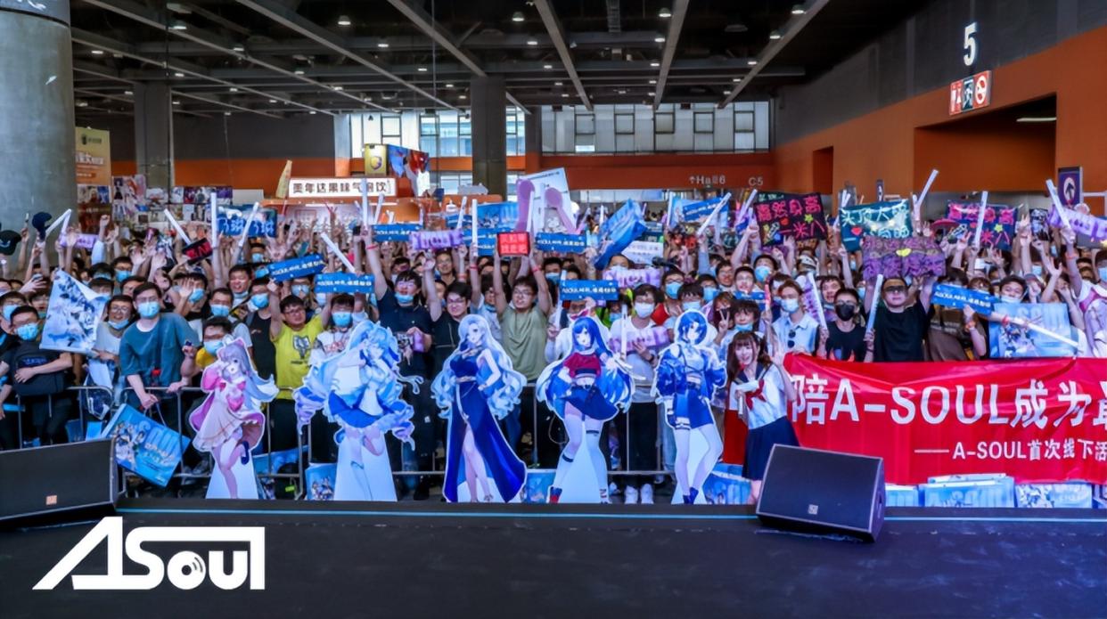 A-SOUL女团实力成为国V顶流,打破人们对虚拟偶像传统印象|粉丝|舞台|合作|乐华|长力_手机新浪网