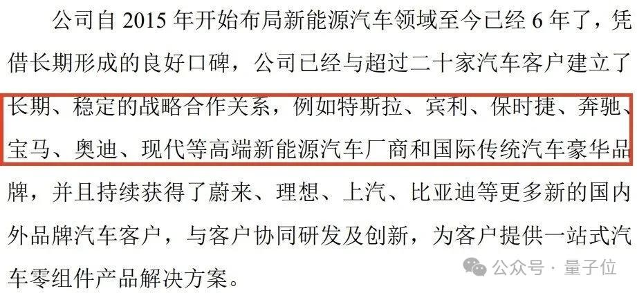 图源:2021年蓝思科技投资者关系活动记录表