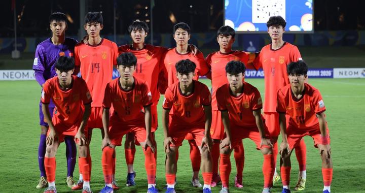 祝贺！中国U17男足闯入亚洲杯决赛
