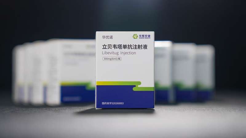 立贝韦塔单抗注射液。受访者供图