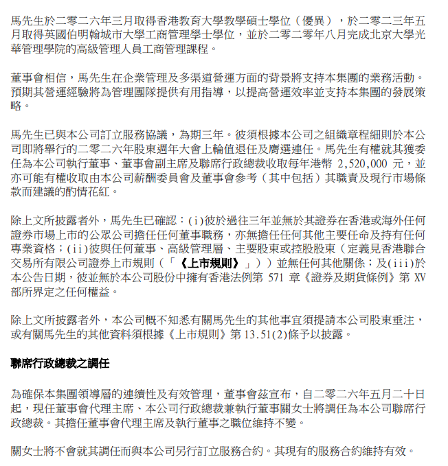 演员马浚伟任上市公司高管，年薪252万港元，公司股价飙涨超200%！其曾是TVB小生，还在《鹿鼎记》中饰演过康熙_新浪财经_新浪网