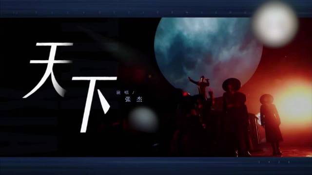 张杰把天下唱得张力十足|国乐无双|天下 (原唱: 张杰)|漫游|摇滚|国风_新浪新闻