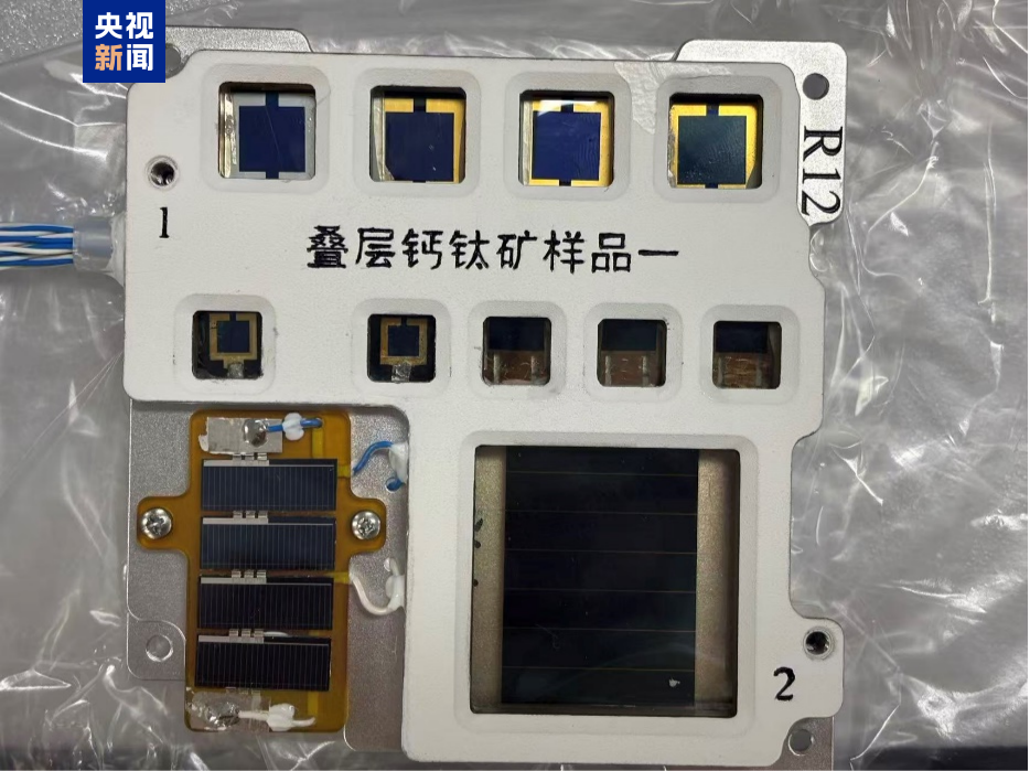 钙钛矿基叠层项目有源样品单元