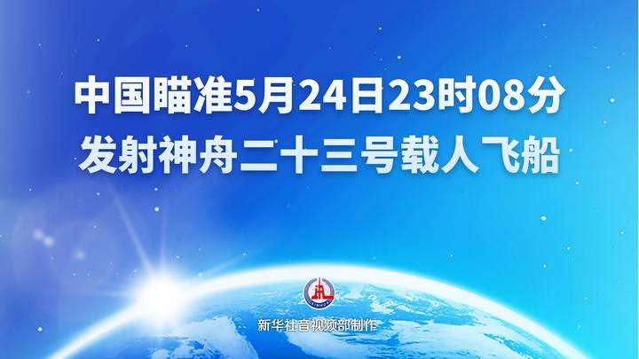 预告时间：2026-05-24 22:30