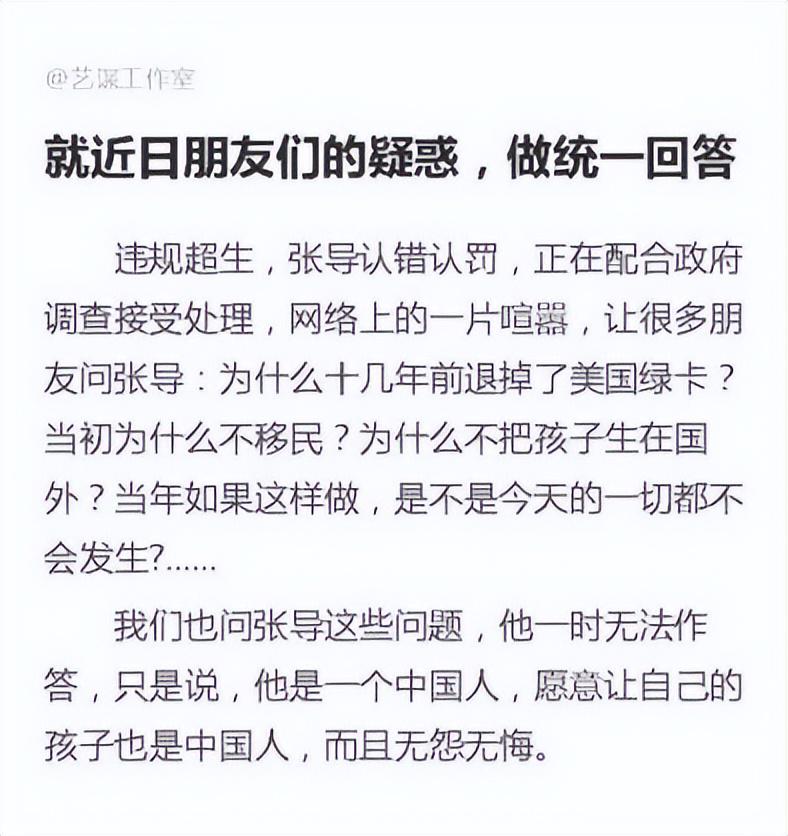 央媒发文，高调官宣张艺谋新身份，全家移民美国改国籍真相大白！
