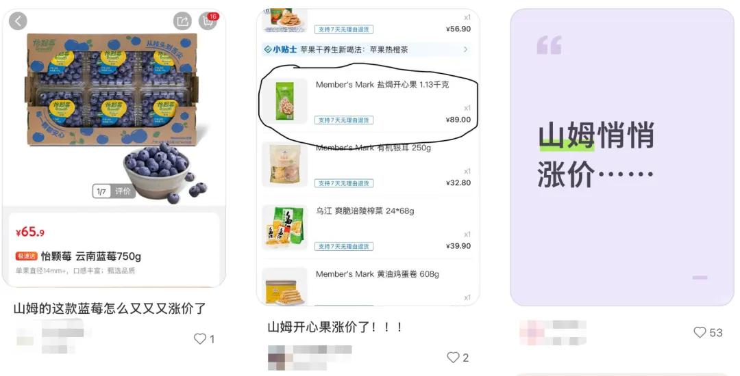 来源：小红书
