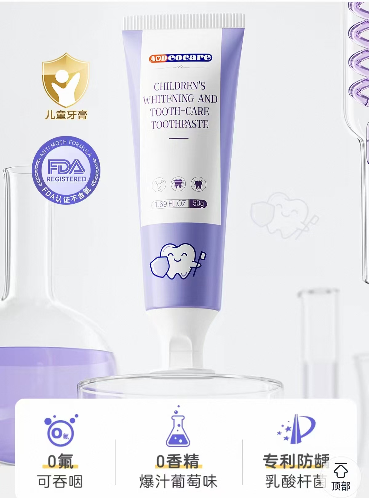 儿童牙膏乱象调查：违规宣称食品级可吞咽，奥拉氟多为概念性添加