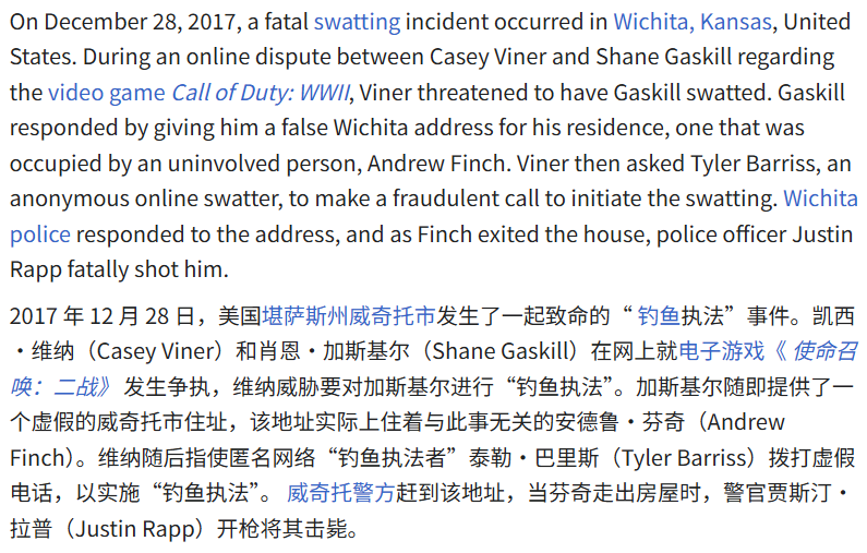 上述惨剧的具体经过