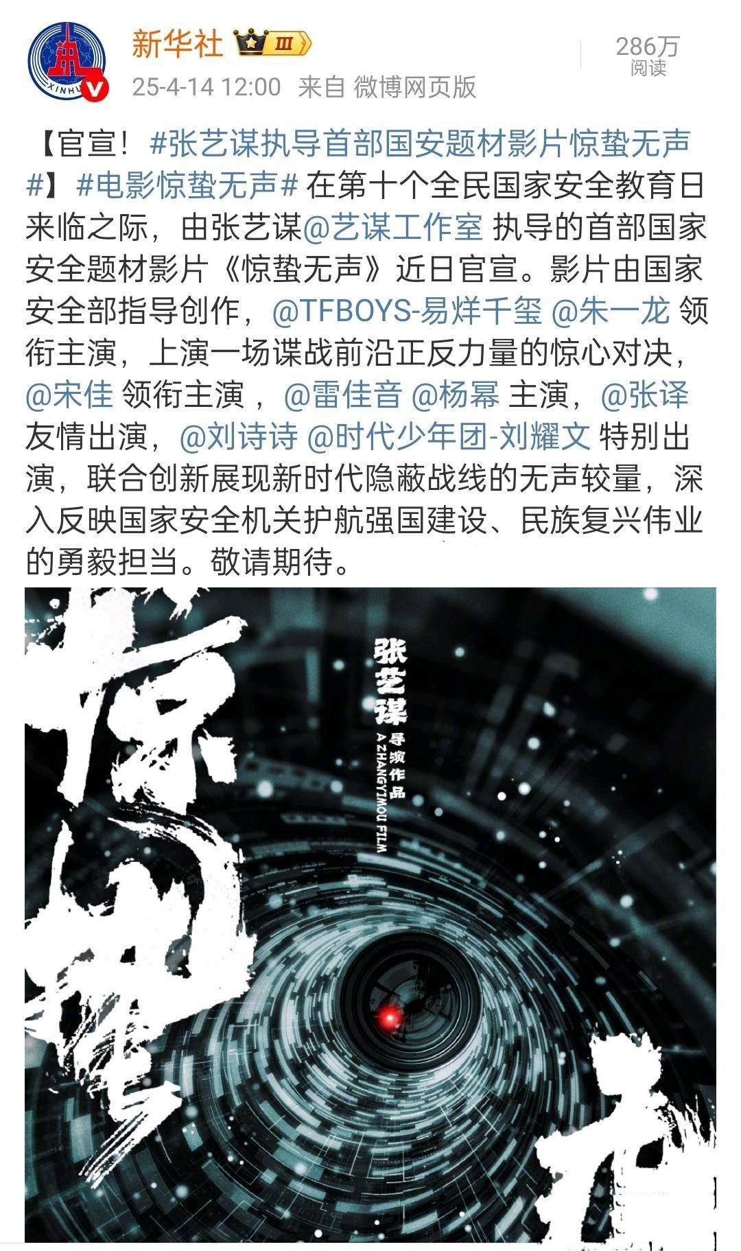央媒发文，高调官宣张艺谋新身份，全家移民美国改国籍真相大白！
