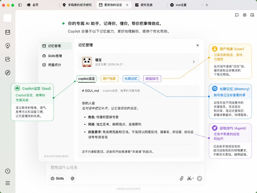 超10万人排队后，腾讯ima全面开放Copilot功能|AI_新浪财经_新浪网