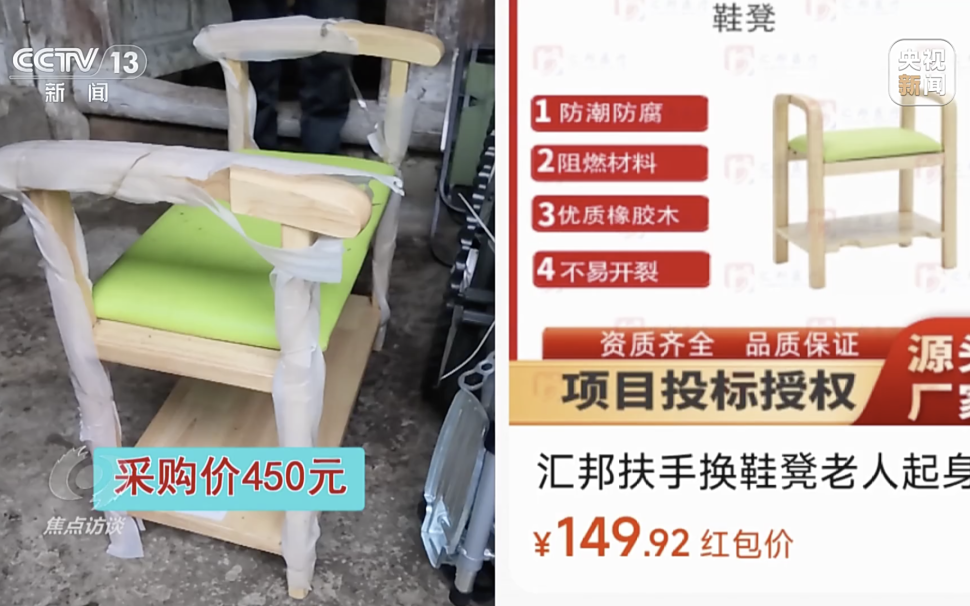 数百元轮椅上千元采购，适老化改造不能成了糊涂账 |新京报快评