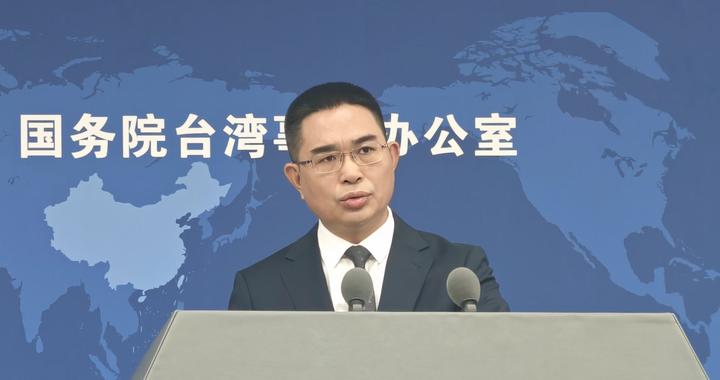 国台办：台澎金马都是中国的一部分，大陆海警执法巡查合理合法