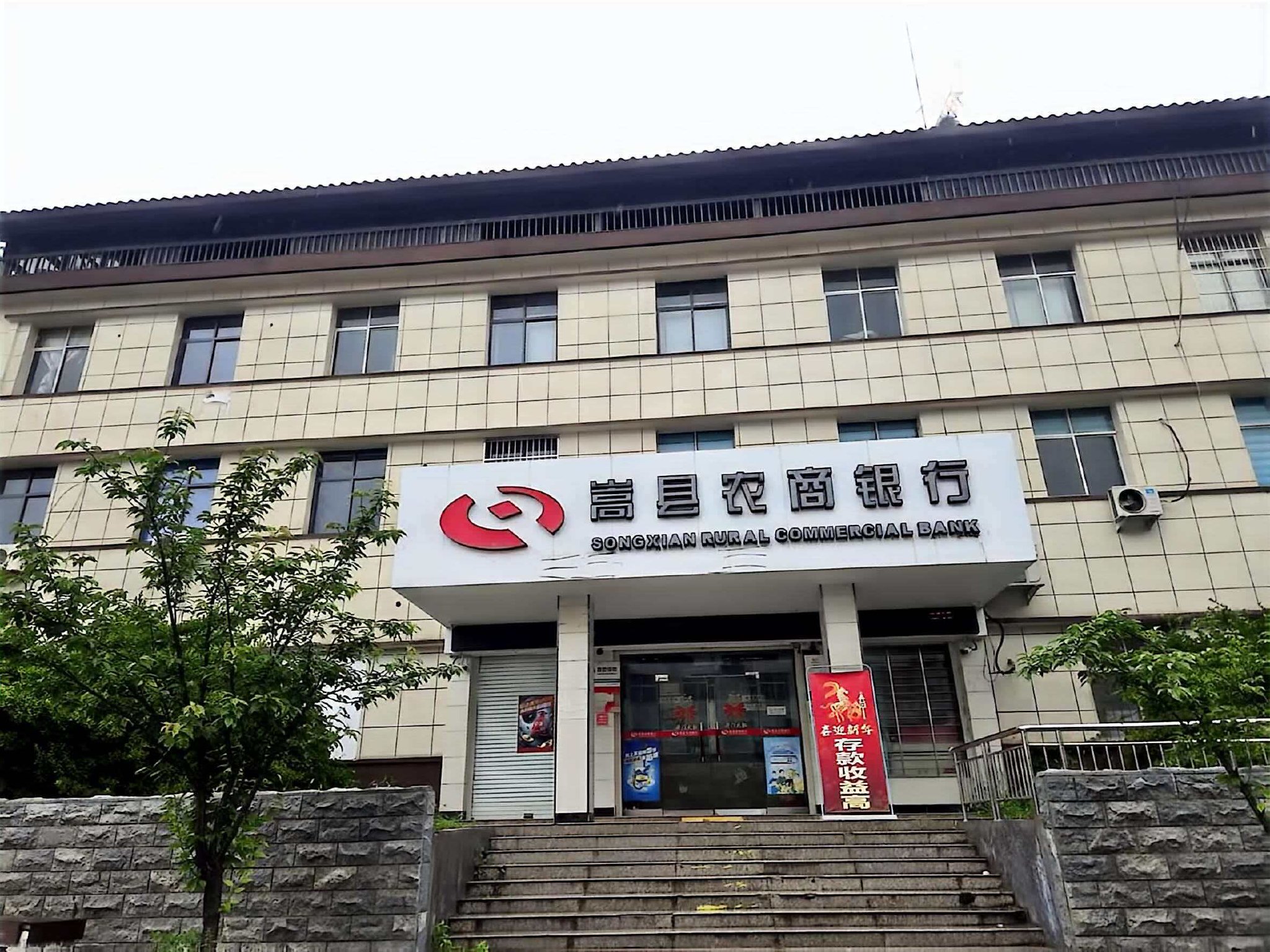 一农商行员工骗贷1600万，信贷员涉违法发放贷款被立案侦查