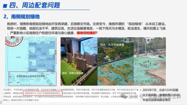 图片来自龙樾天元业主公众号