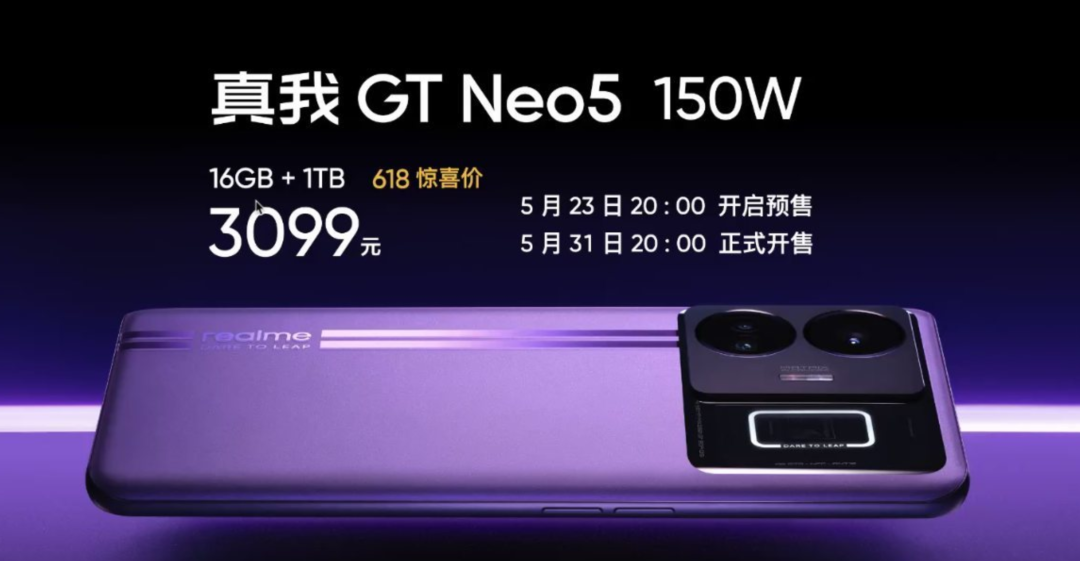 （图源realme）