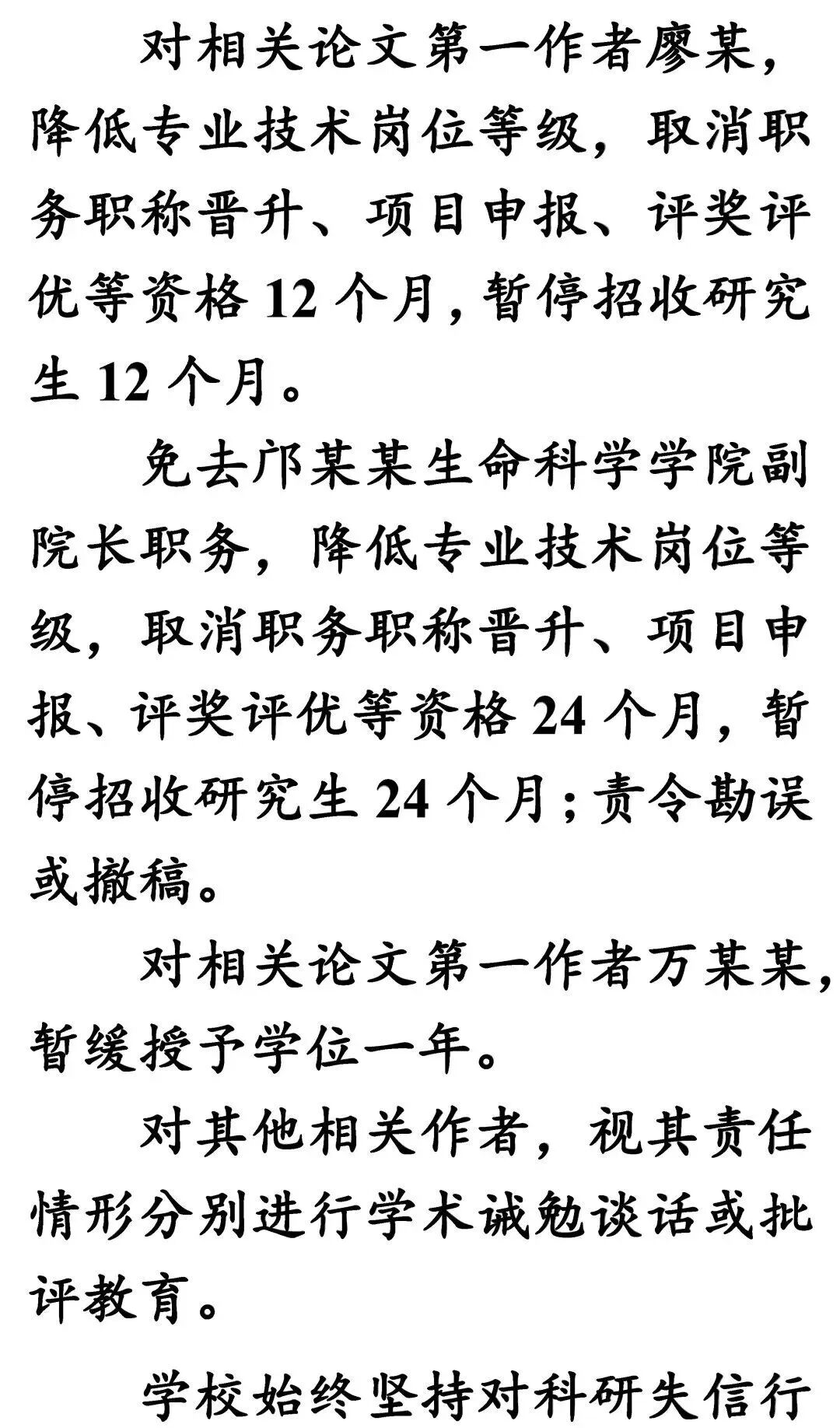 来源：中大发布