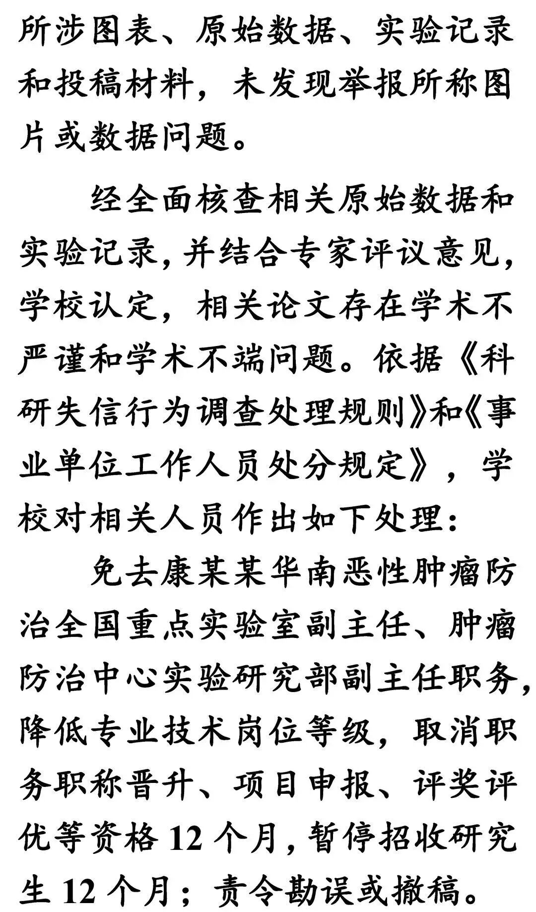 来源：中大发布