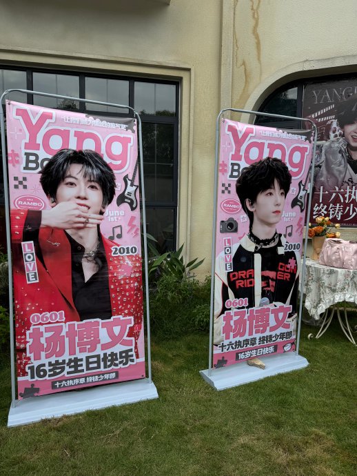 杨博文16岁生日谈“生长痛”：坦然接纳，感恩粉丝照亮迷茫|应援|成长|主题|话题|奇文_新浪娱乐_新浪新闻