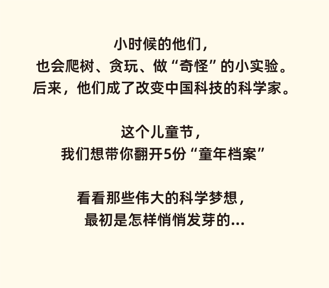 来源：科技日报综合科普中国、中国科学报、中国少年儿童新闻出版总社出版物，插画由AI生成