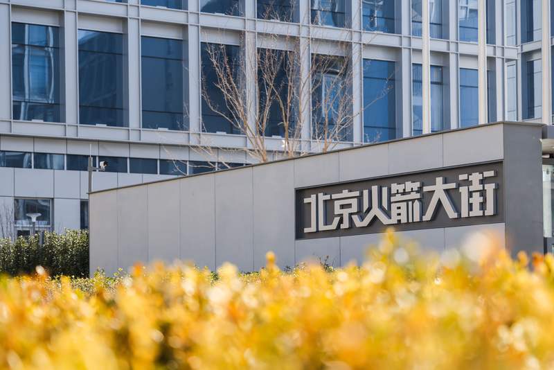 北京火箭大街园区门口。受访者供图