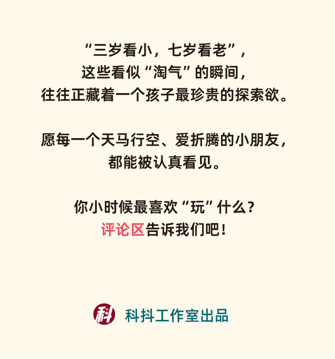 来源：科技日报综合科普中国、中国科学报、中国少年儿童新闻出版总社出版物，插画由AI生成