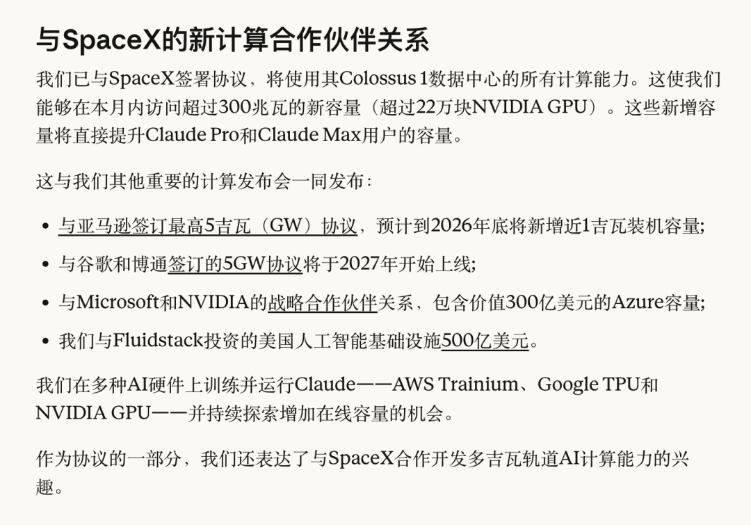 图源：Anthropic官网