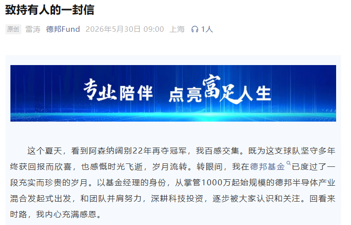 图源：德邦Fund