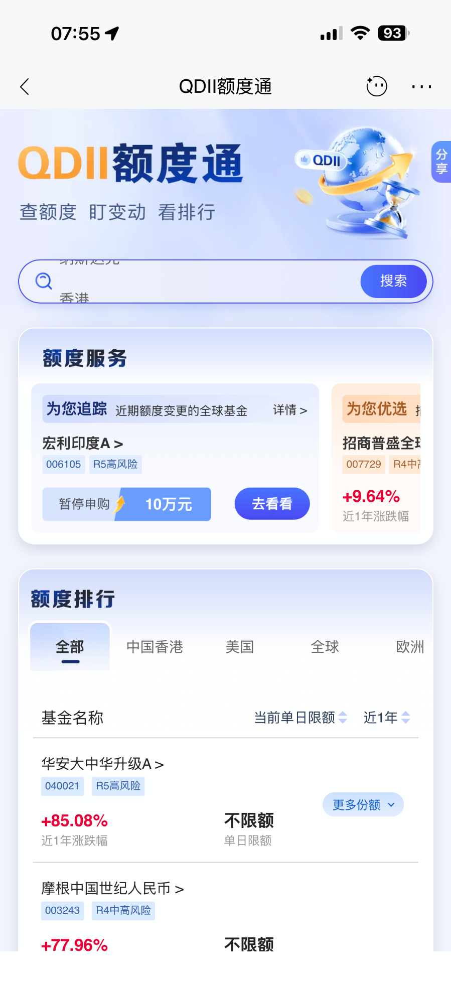 资料来源：招商银行app