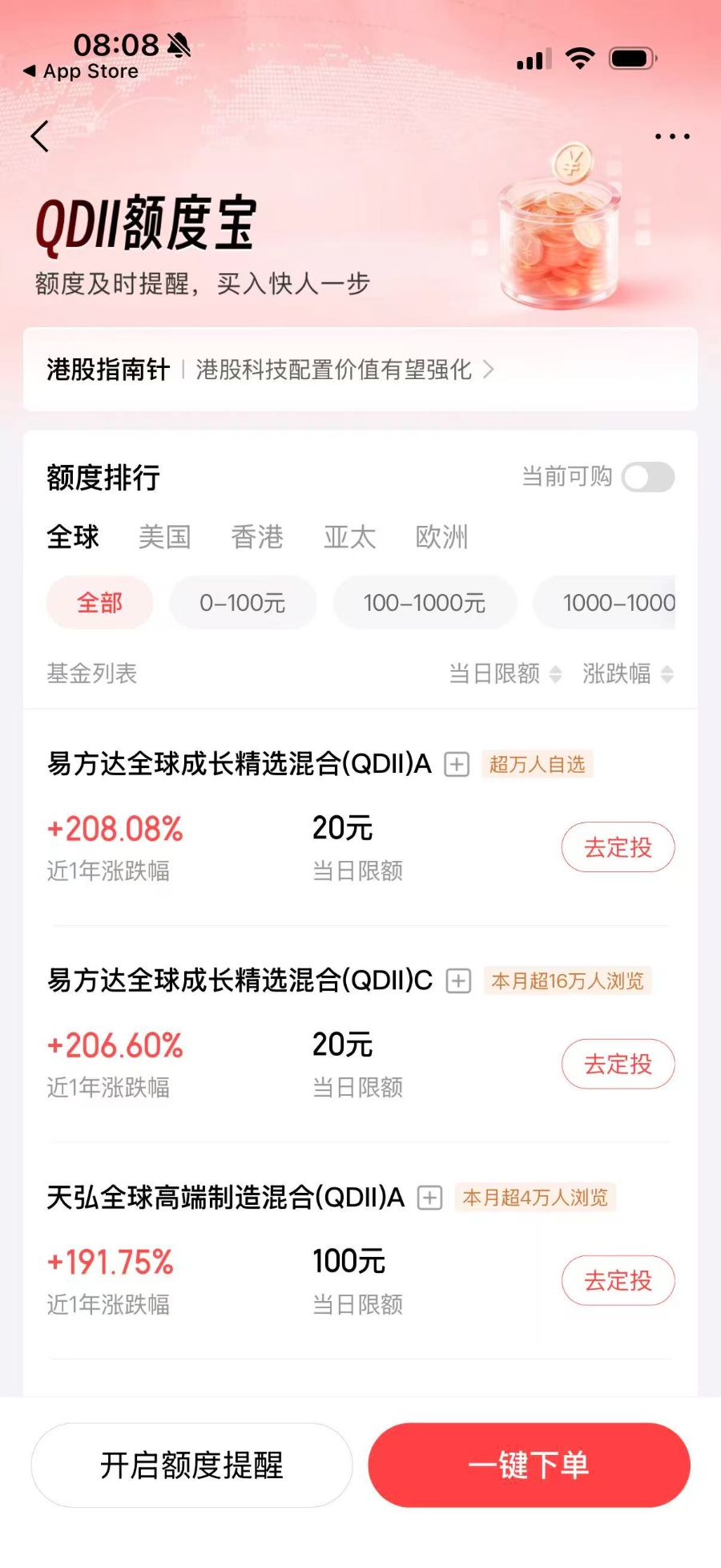 资料来源：京东金融app