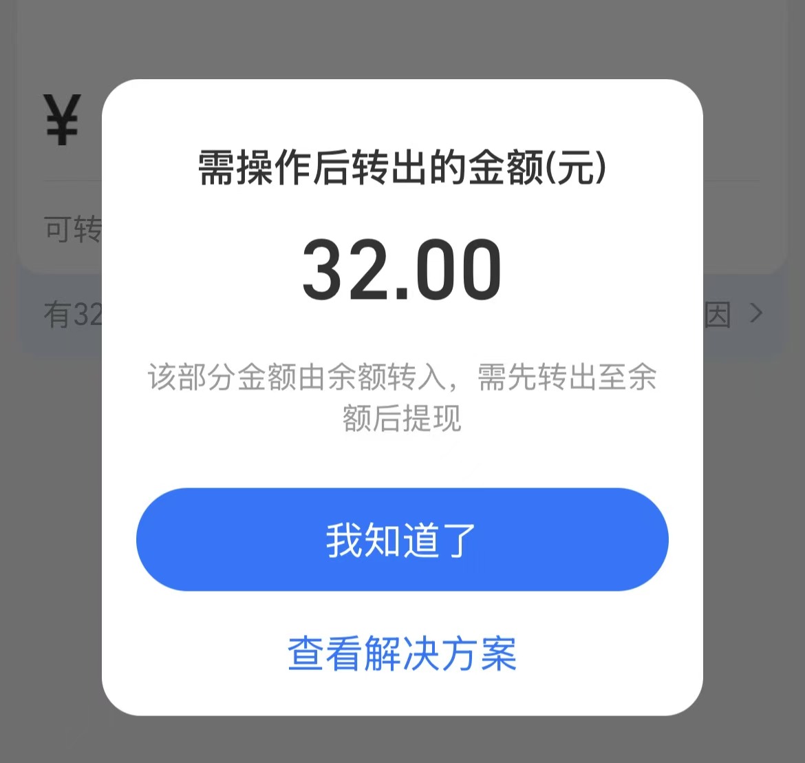 图源：支付宝页面