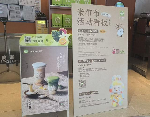泡泡玛特告奈雪的茶赢了，“大字宣传、小字免责”不是免责“护身符”