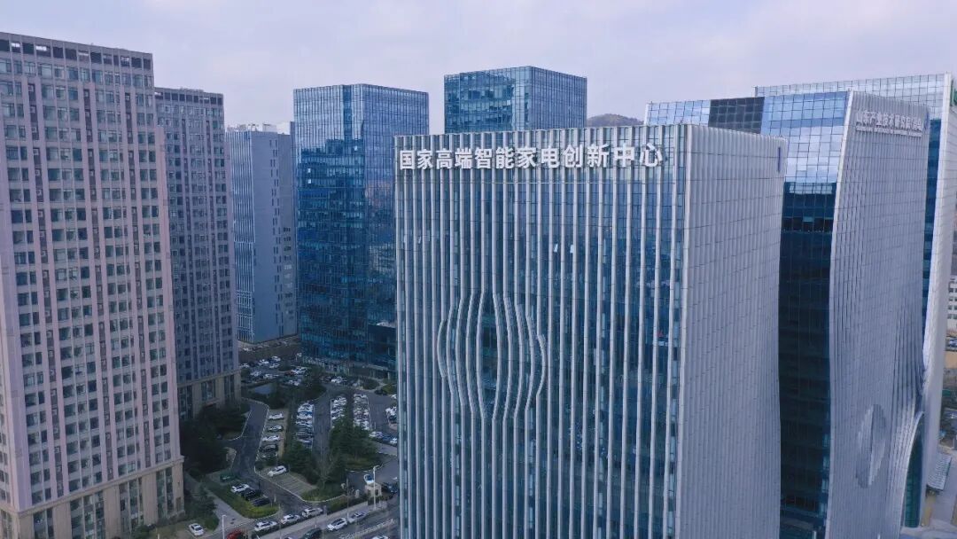 国家高端智能家电创新中心。青岛市崂山区供图