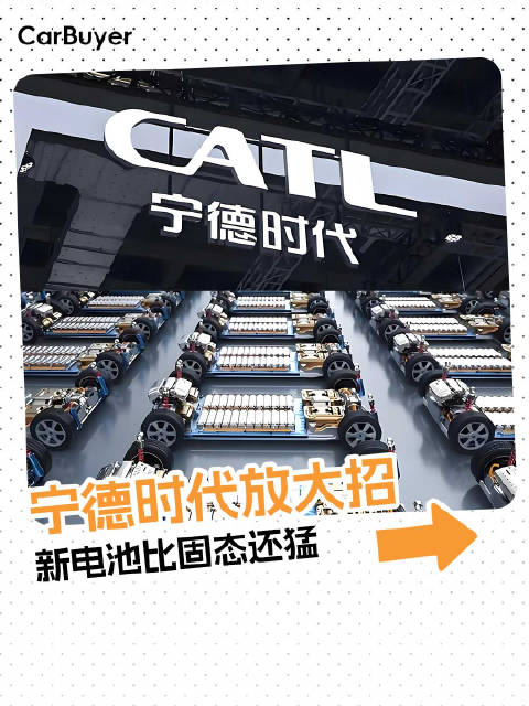 <em>能量</em><em>密度</em>翻10倍！宁德时代新一代电池曝光
