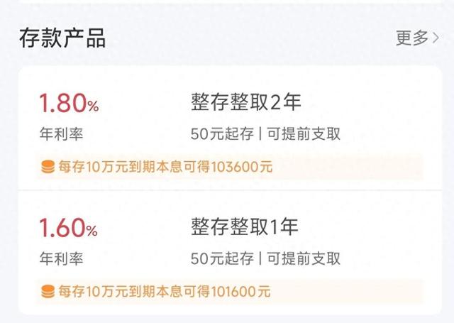 中关村银行已无3年期、5年期整存整取产品 来源：中关村银行App