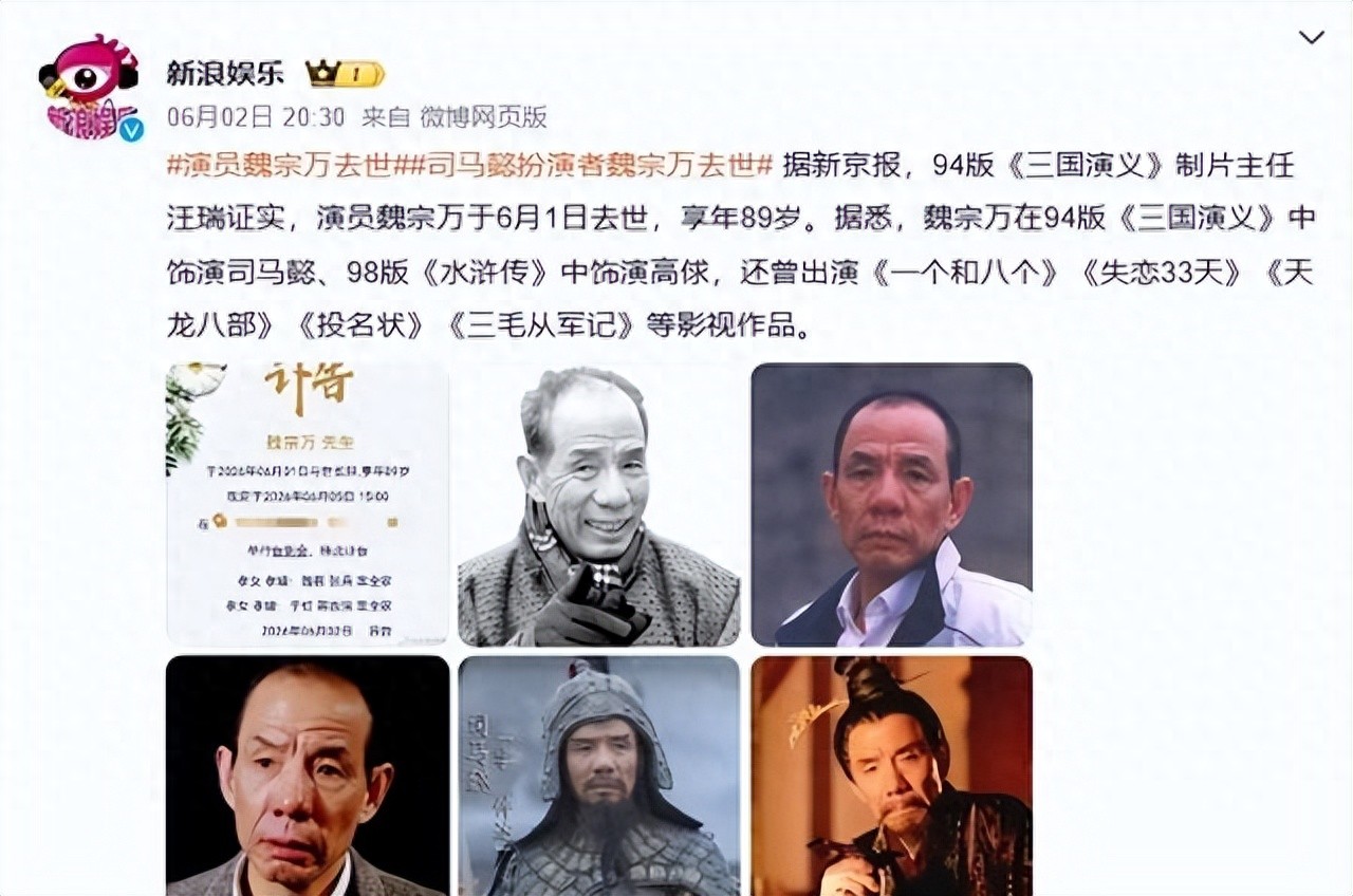 没想到，众星发文悼念魏宗万，却意外＂撕下＂唐国强仅剩的体面