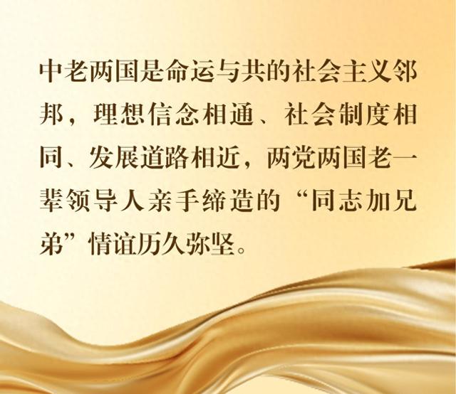 镜观·回响｜中老友好 大道同行
