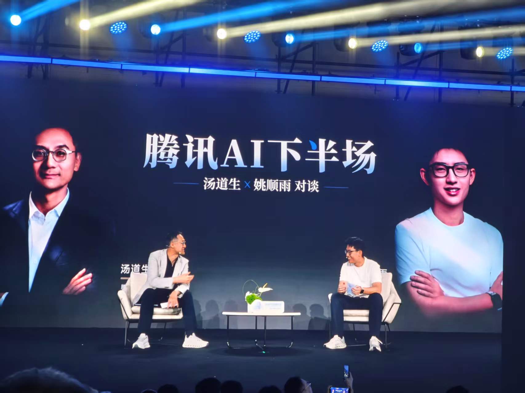 腾讯AI慢了吗？姚顺雨回答汤道生：AI是长期游戏，下半场才开始