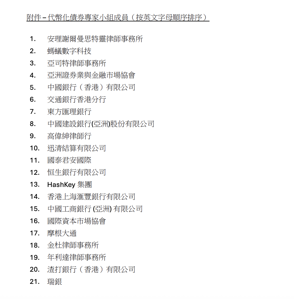 （图源：金管局）