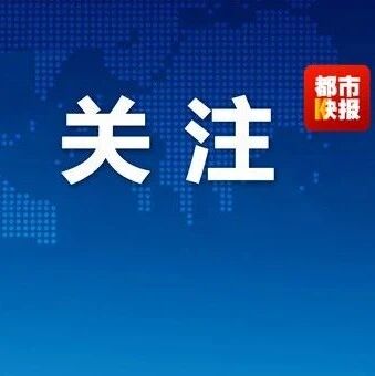 世界杯误发“0元票”，国际足联致歉并催球迷补票款