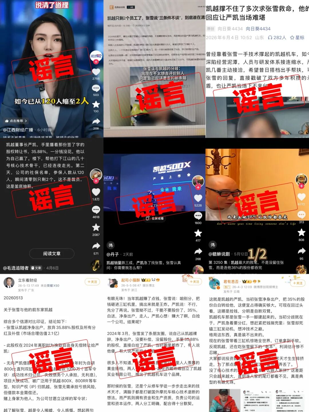 ▲图源：凯越机车微信公众号