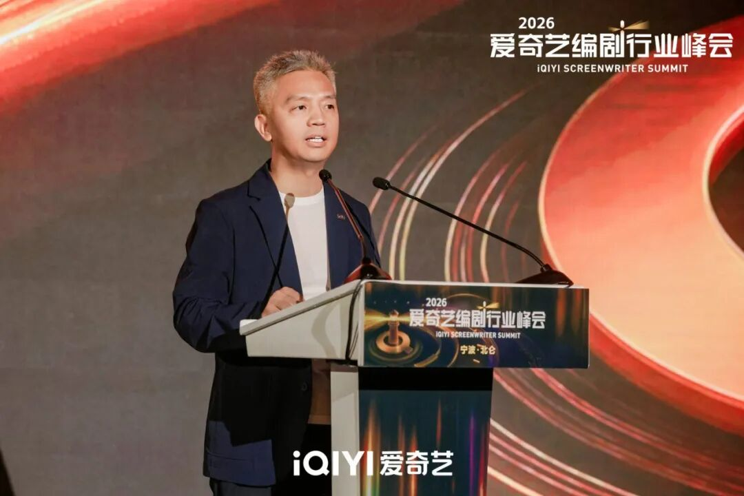 爱奇艺首席内容官王晓晖
