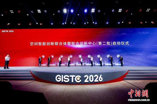 今年空间智能软件技术大会举行期间，“空间智能创新联合体”启动第二批成员单位吸纳工作。受访者供图