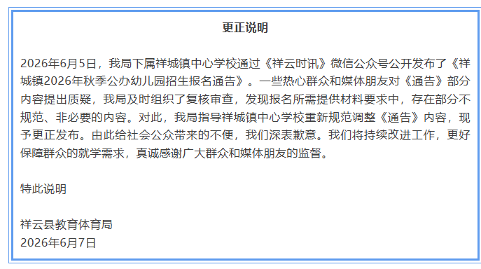 来源：祥云时讯