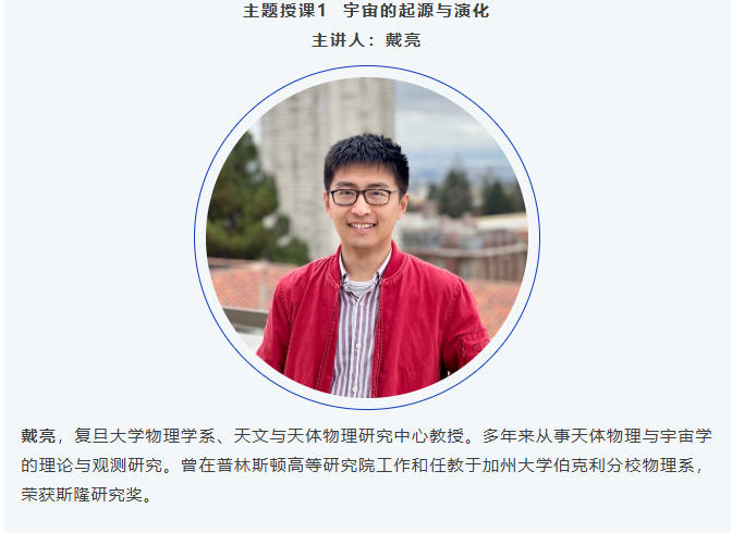 又一位！“杰出天体物理学者自美归国”