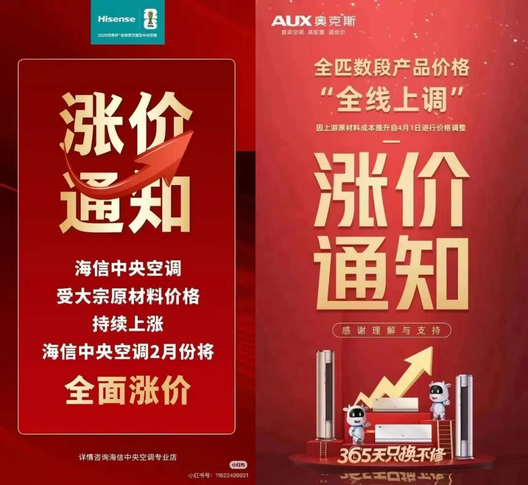 618家电变局：价格战退潮，“速度战”加码